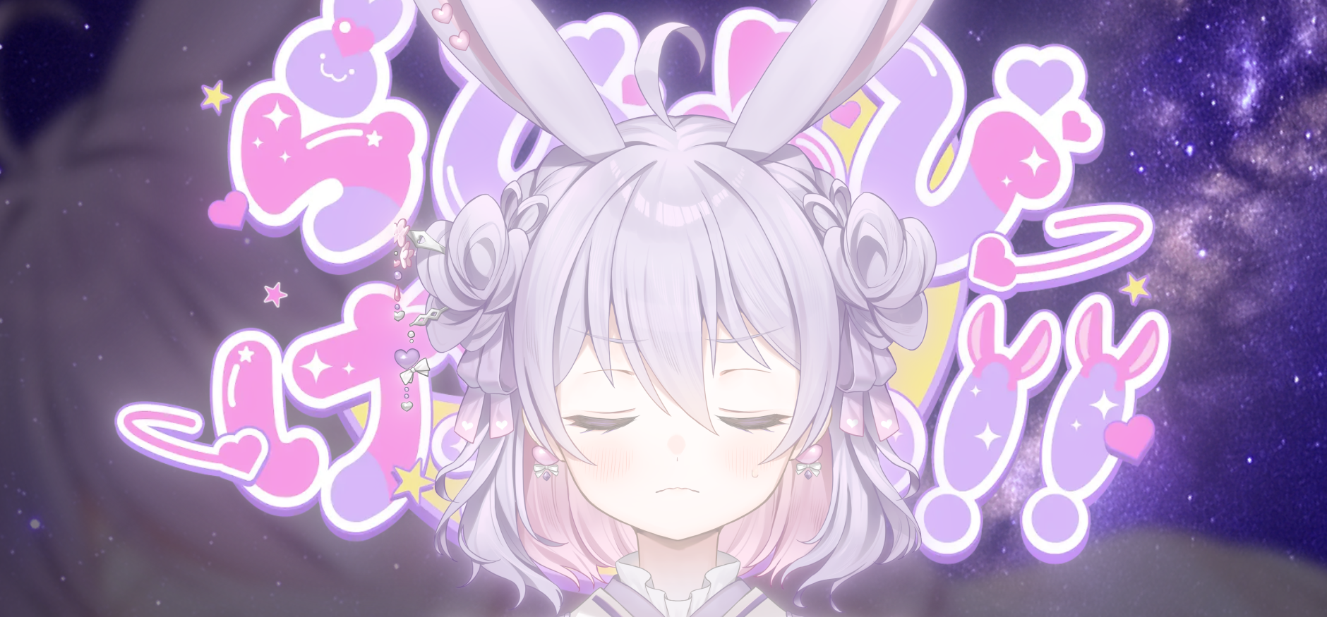 らびらびげっちゅ!! プロモーション